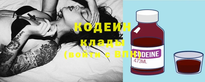 OMG зеркало  наркошоп  Иркутск  Кодеин Purple Drank 