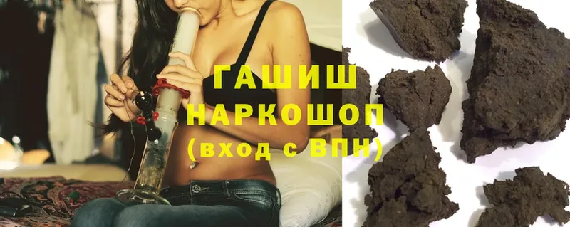 Гашиш hashish  Иркутск 